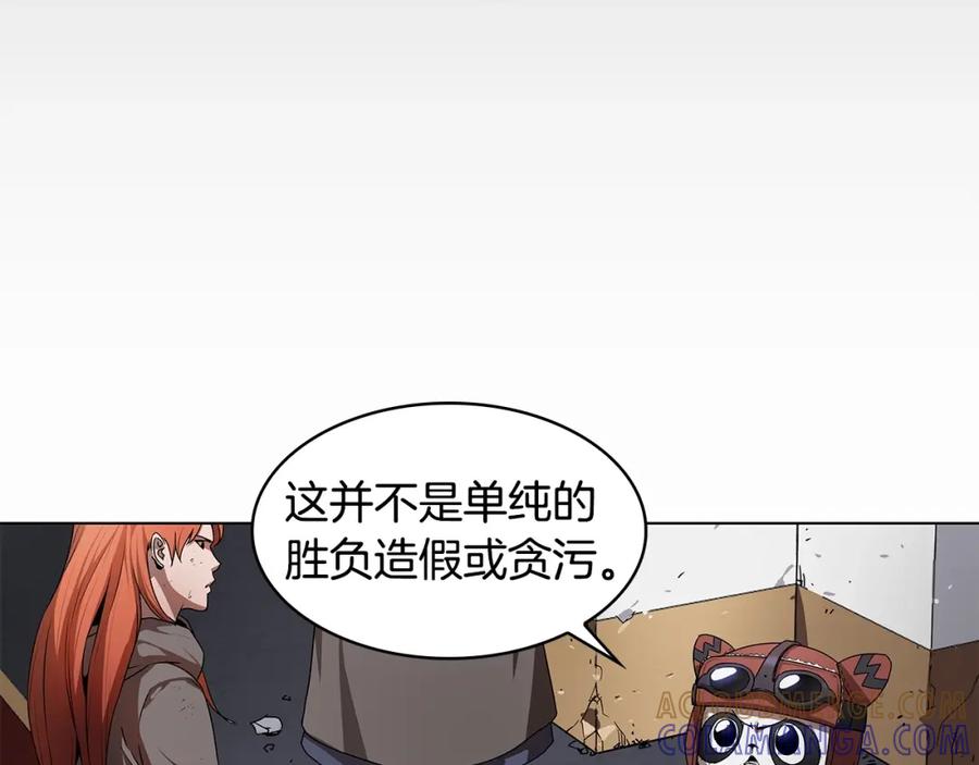 《魔王活不过90天》第11话 决斗 第33页