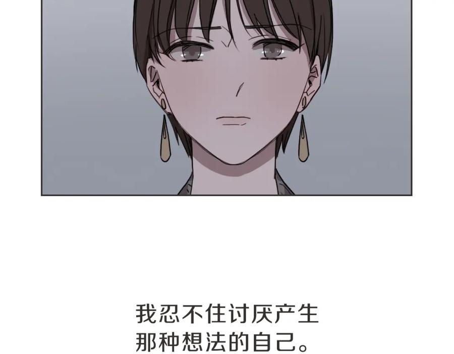 《虽然说了不是你》第11话 她有事瞒我 第86页