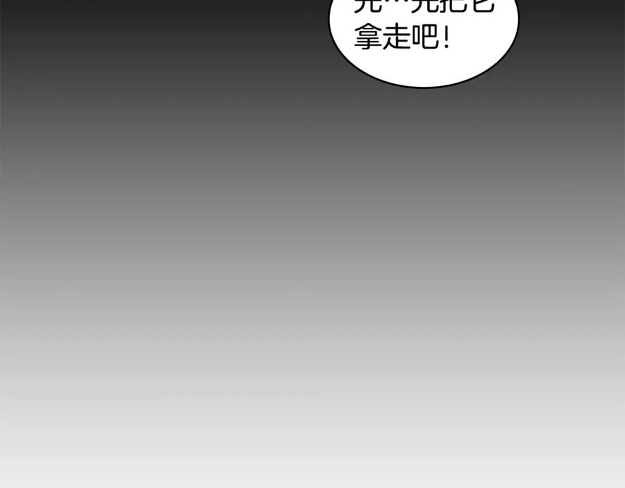 《魔王活不过90天》第11话 决斗 第32页