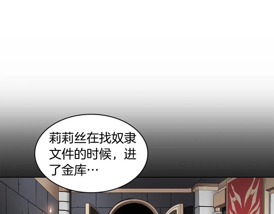 《魔王活不过90天》第11话 决斗 第20页