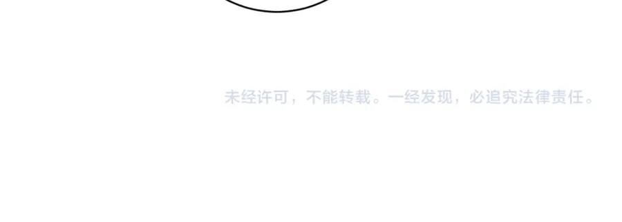 《虽然说了不是你》第11话 她有事瞒我 第118页