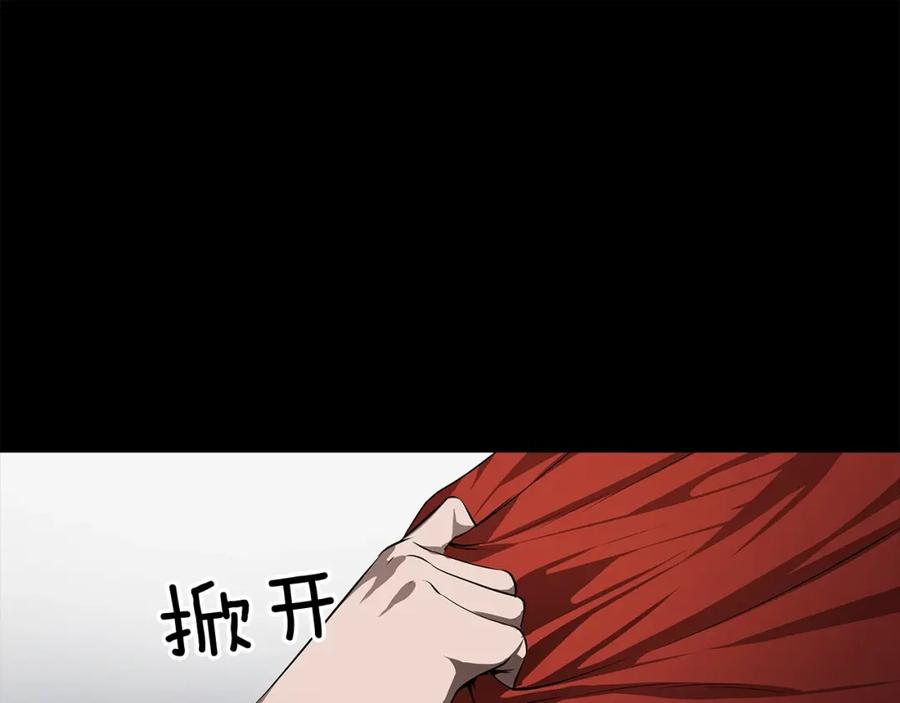 《魔王活不过90天》第11话 决斗 第27页