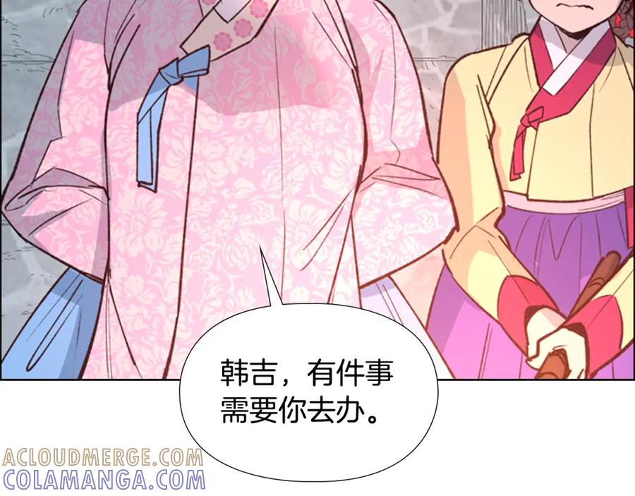 《逃婚郡主和她的影卫们》第10话 决定 第157页