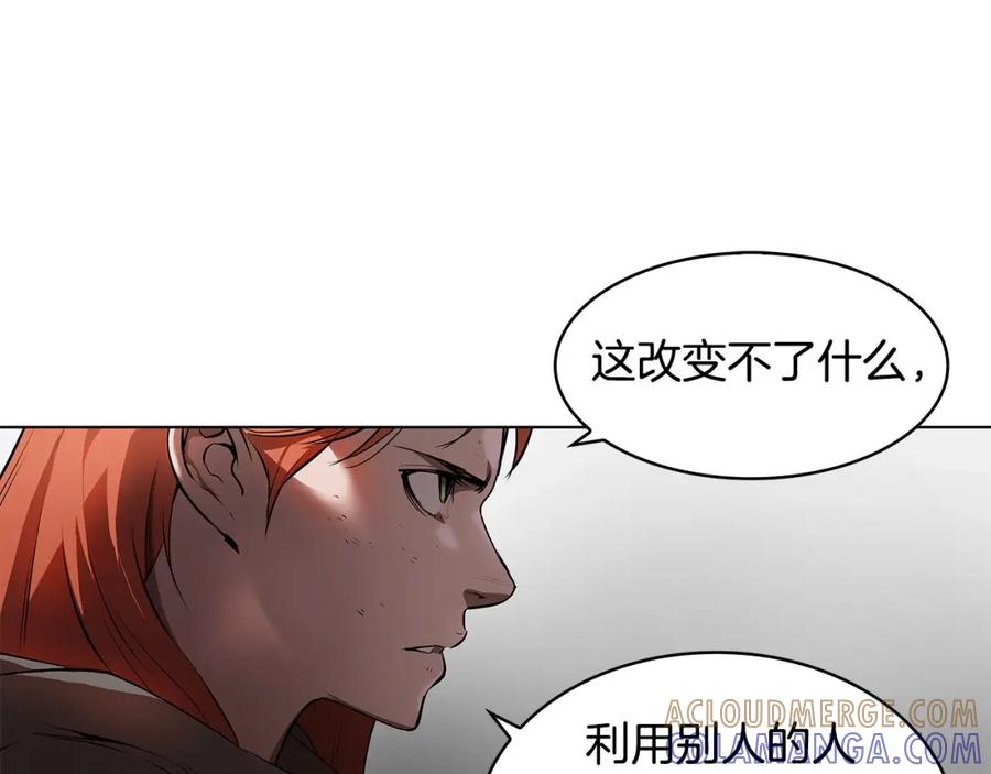 《魔王活不过90天》第11话 决斗 第37页