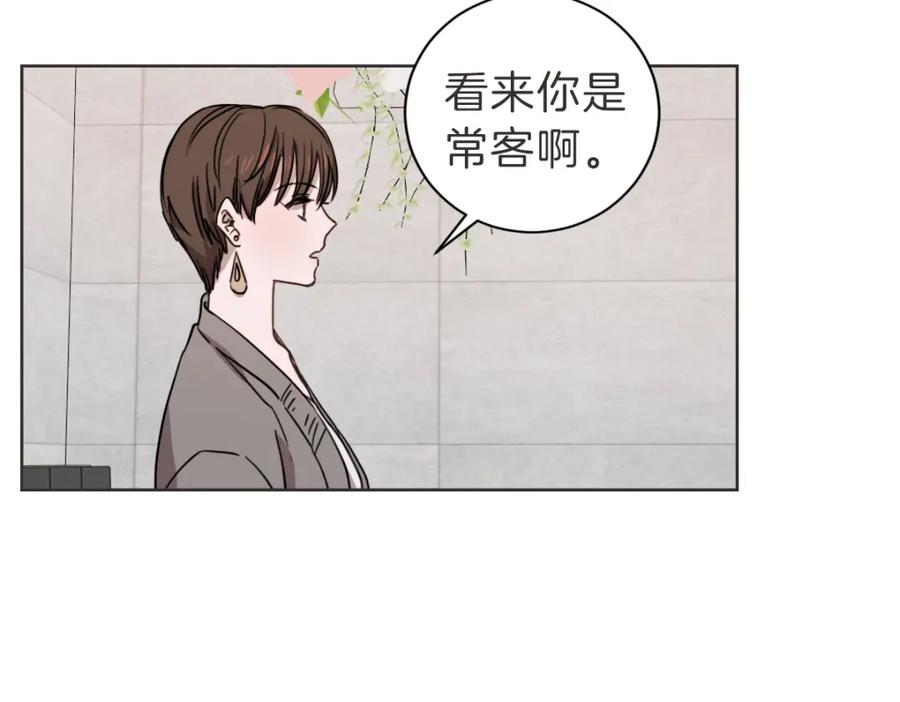 《虽然说了不是你》第11话 她有事瞒我 第23页