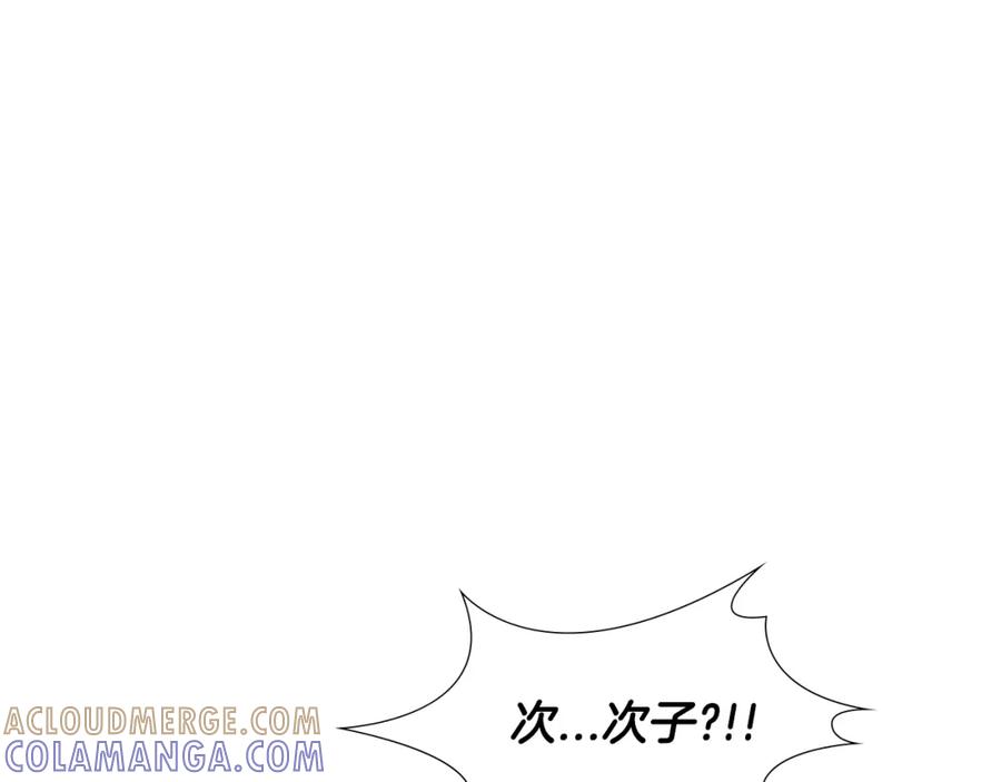 《逃婚郡主和她的影卫们》第10话 决定 第93页