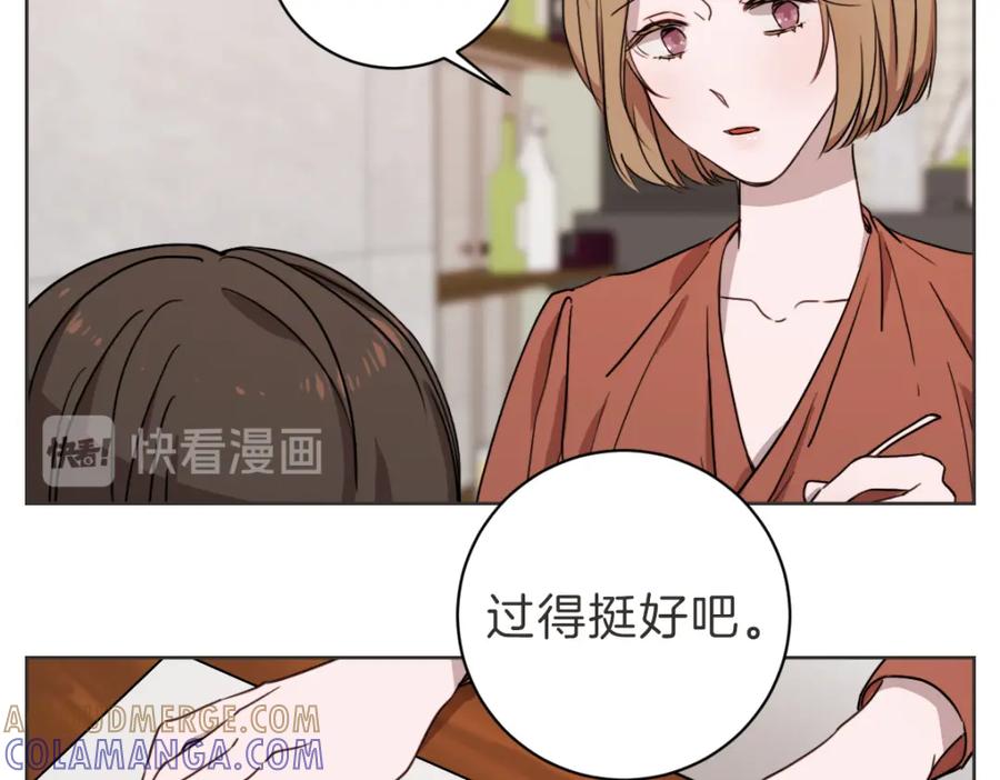 《虽然说了不是你》第11话 她有事瞒我 第29页