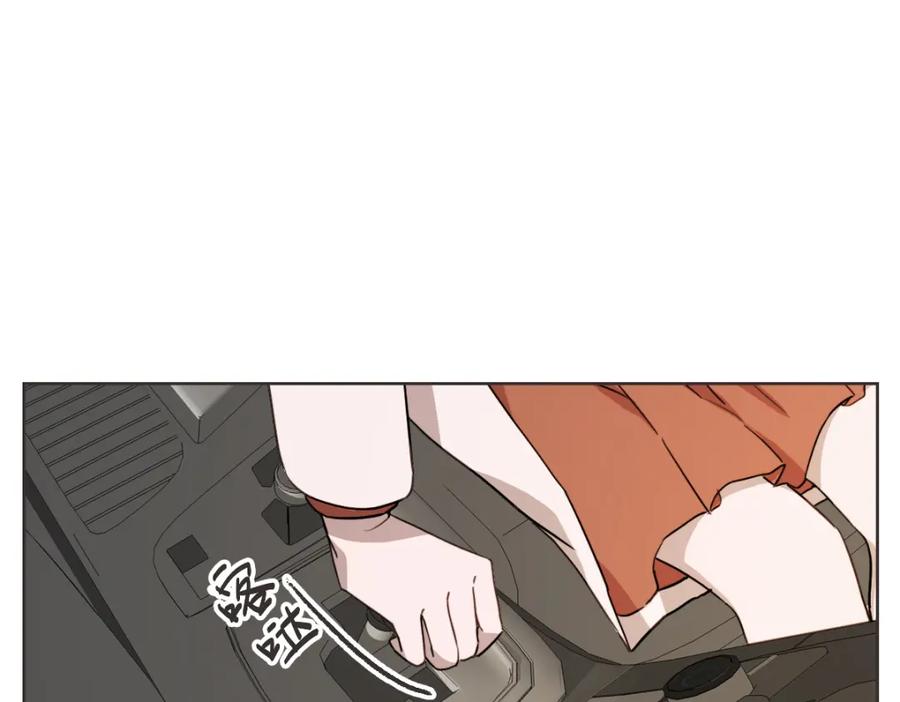 《虽然说了不是你》第11话 她有事瞒我 第8页