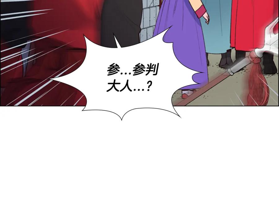 《逃婚郡主和她的影卫们》第10话 决定 第20页