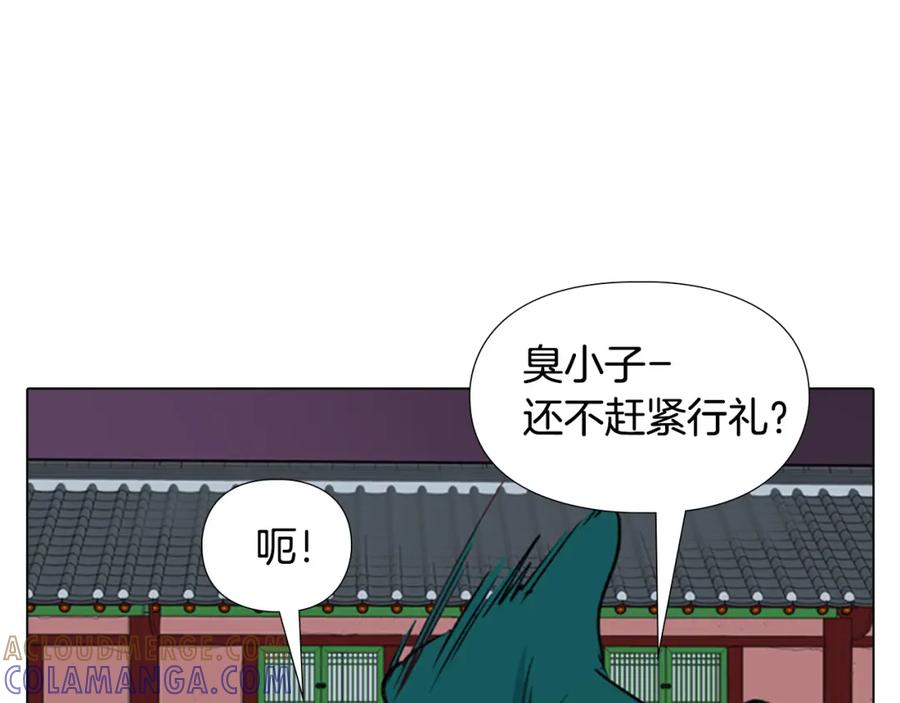 《逃婚郡主和她的影卫们》第10话 决定 第109页