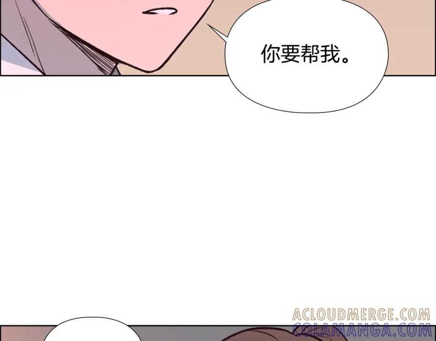 《逃婚郡主和她的影卫们》第10话 决定 第161页