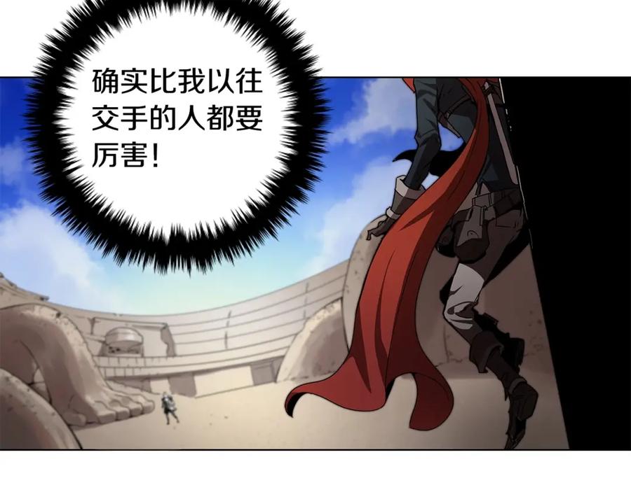 《魔王活不过90天》第11话 决斗 第94页