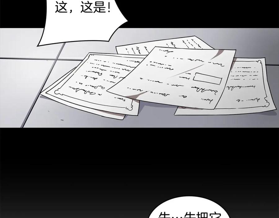 《魔王活不过90天》第11话 决斗 第31页