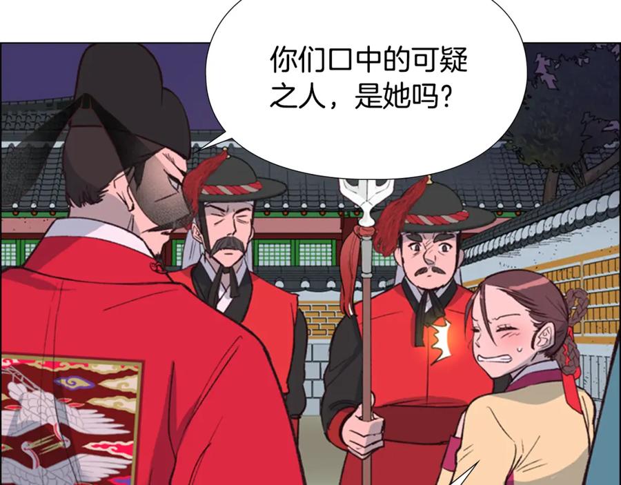《逃婚郡主和她的影卫们》第10话 决定 第27页
