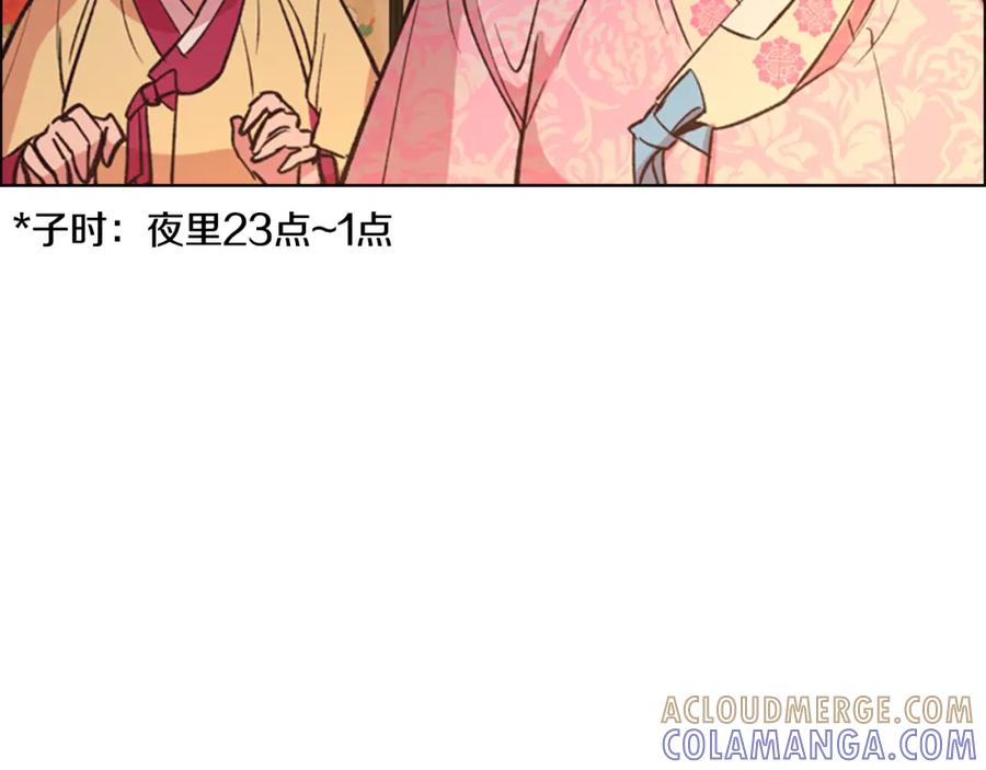 《逃婚郡主和她的影卫们》第10话 决定 第85页