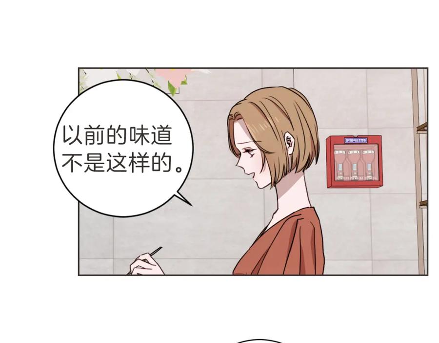 《虽然说了不是你》第11话 她有事瞒我 第22页