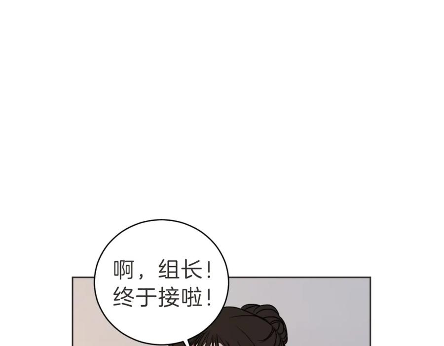 《虽然说了不是你》第11话 她有事瞒我 第107页