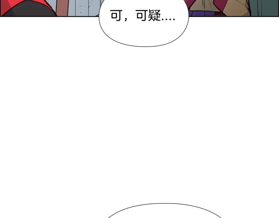 《逃婚郡主和她的影卫们》第10话 决定 第26页