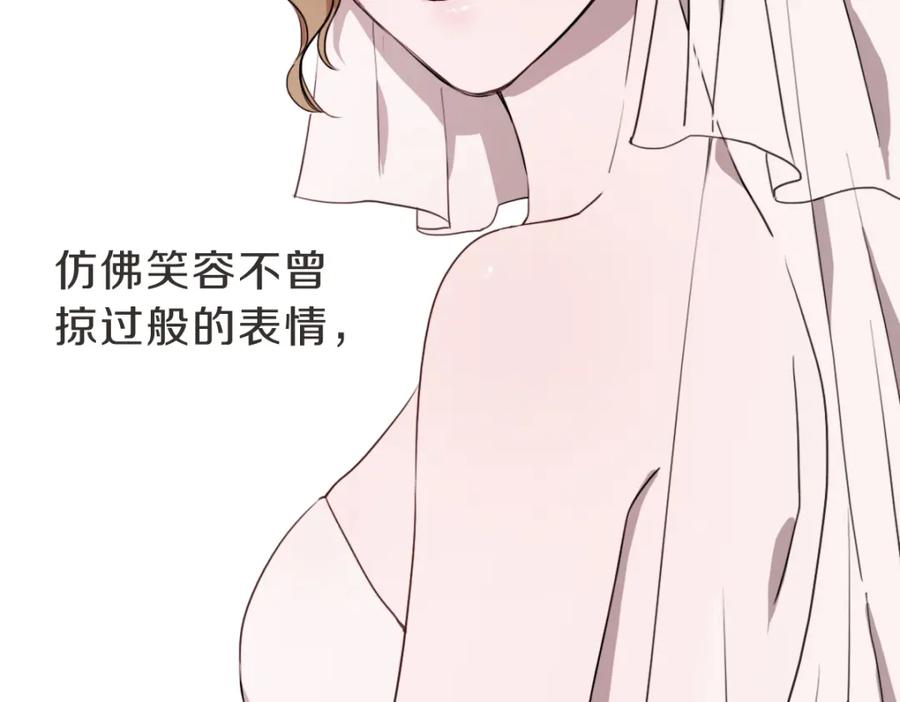 《虽然说了不是你》第11话 她有事瞒我 第82页