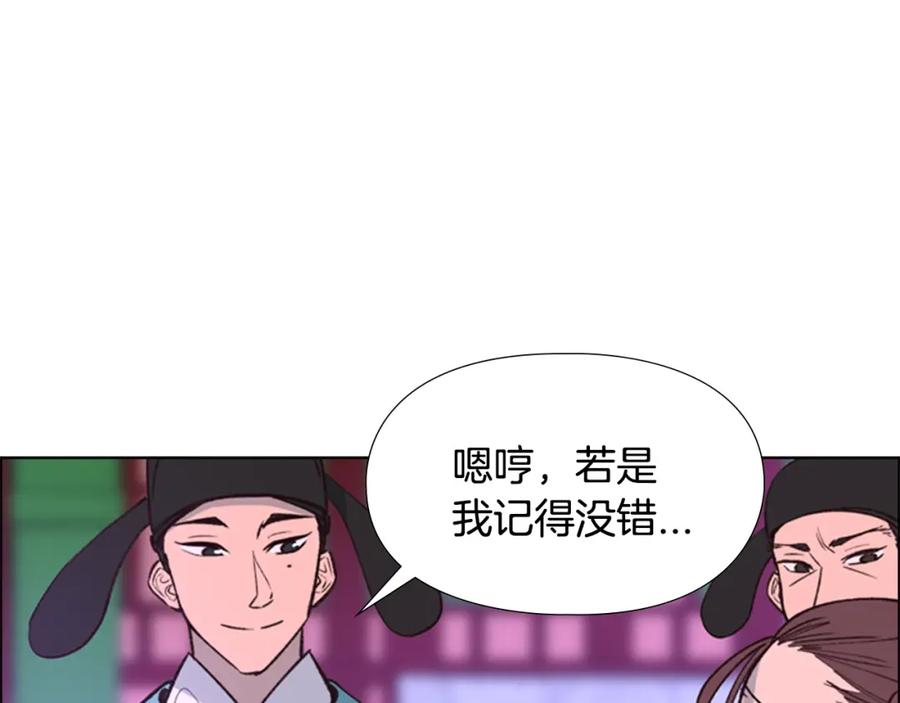 《逃婚郡主和她的影卫们》第10话 决定 第46页