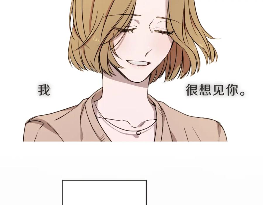 《虽然说了不是你》第11话 她有事瞒我 第91页