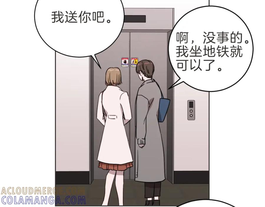 《虽然说了不是你》第11话 她有事瞒我 第41页