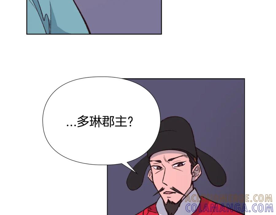 《逃婚郡主和她的影卫们》第10话 决定 第49页