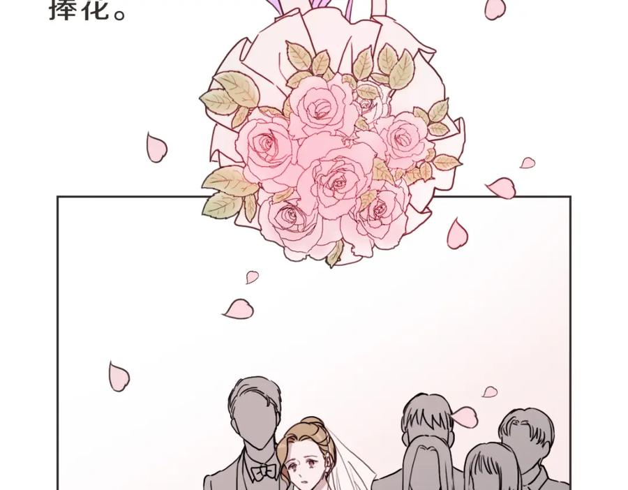 《虽然说了不是你》第11话 她有事瞒我 第79页