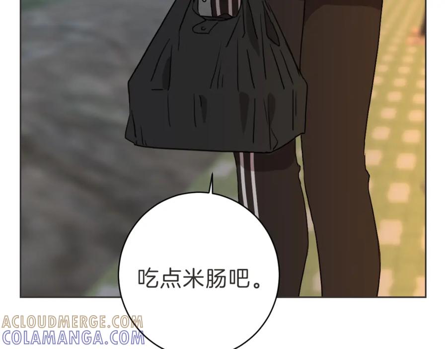 《虽然说了不是你》第11话 她有事瞒我 第117页