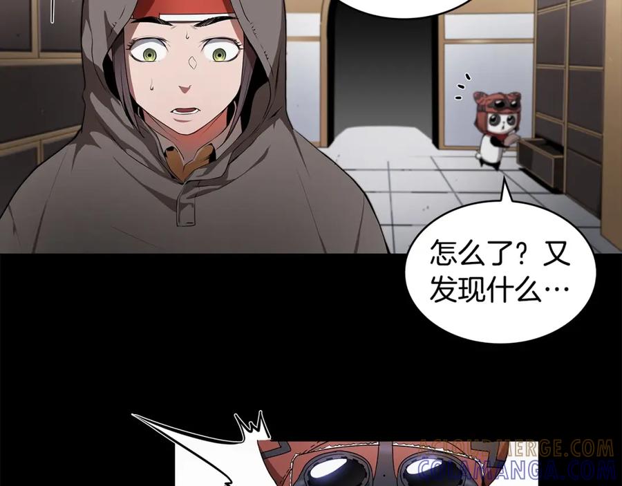 《魔王活不过90天》第11话 决斗 第29页