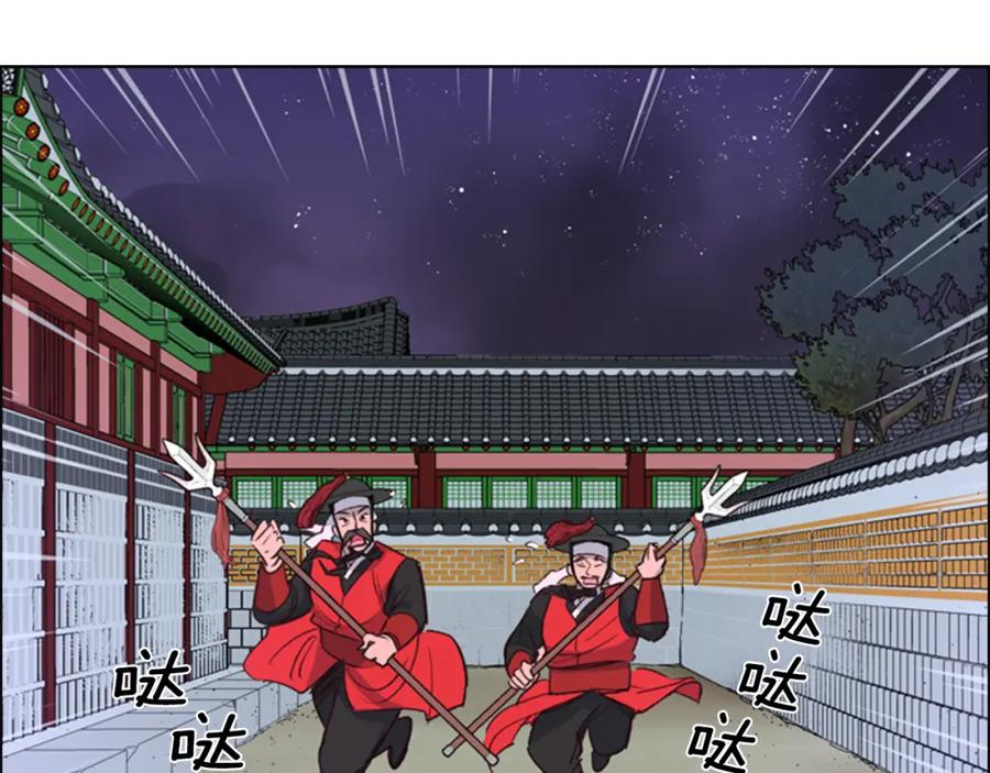 《逃婚郡主和她的影卫们》第10话 决定 第16页