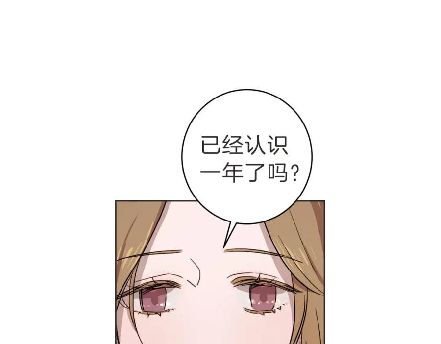 《虽然说了不是你》第11话 她有事瞒我 第10页