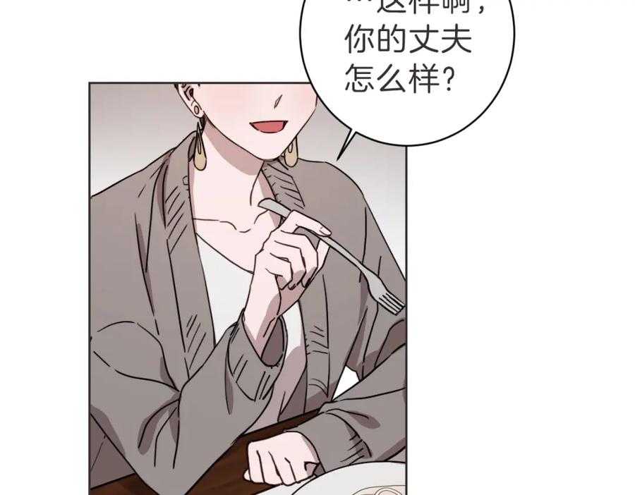《虽然说了不是你》第11话 她有事瞒我 第27页