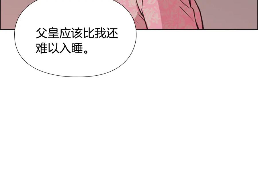 《逃婚郡主和她的影卫们》第10话 决定 第87页