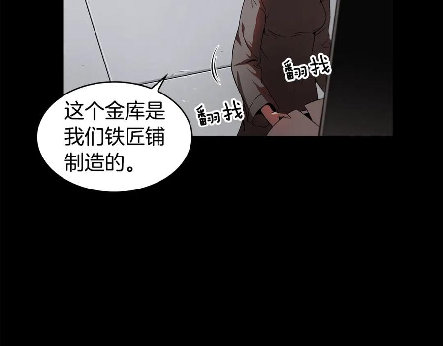 《魔王活不过90天》第11话 决斗 第23页