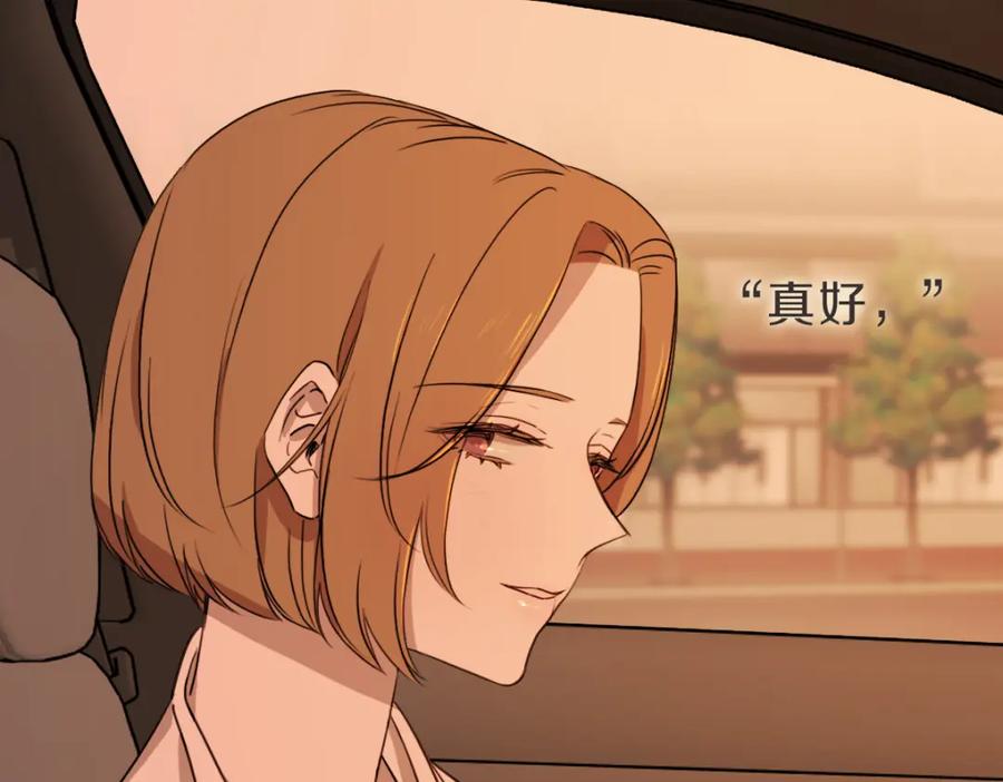 《虽然说了不是你》第11话 她有事瞒我 第96页