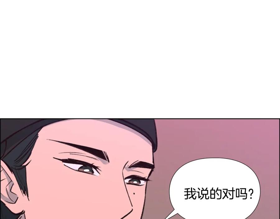 《逃婚郡主和她的影卫们》第10话 决定 第52页
