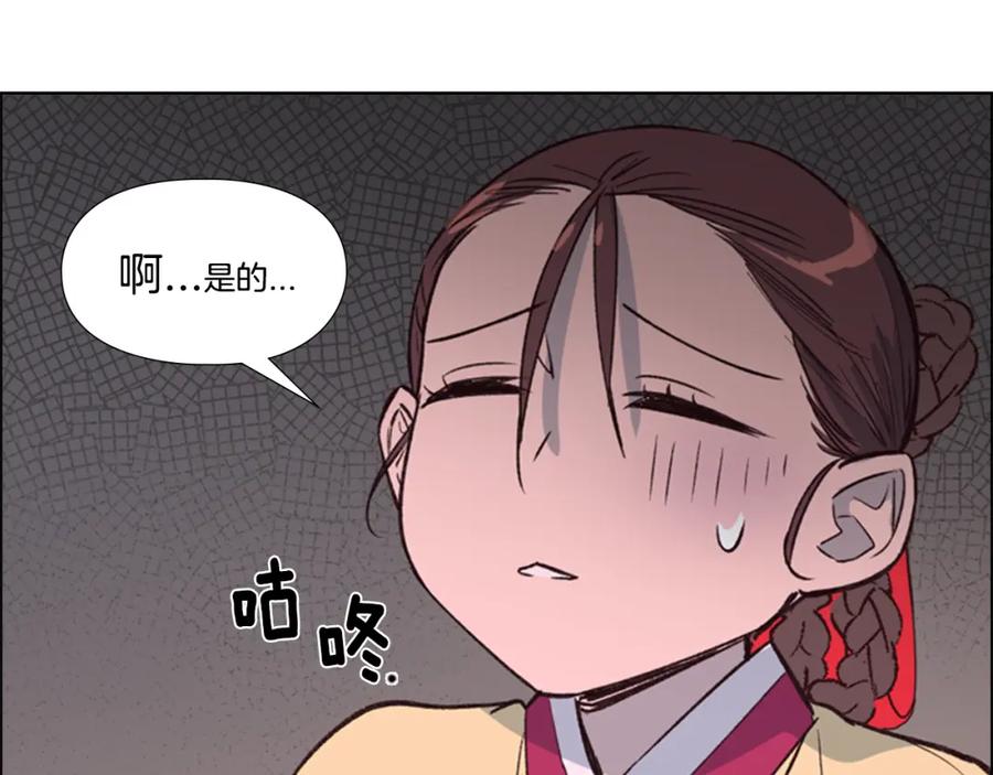《逃婚郡主和她的影卫们》第10话 决定 第55页