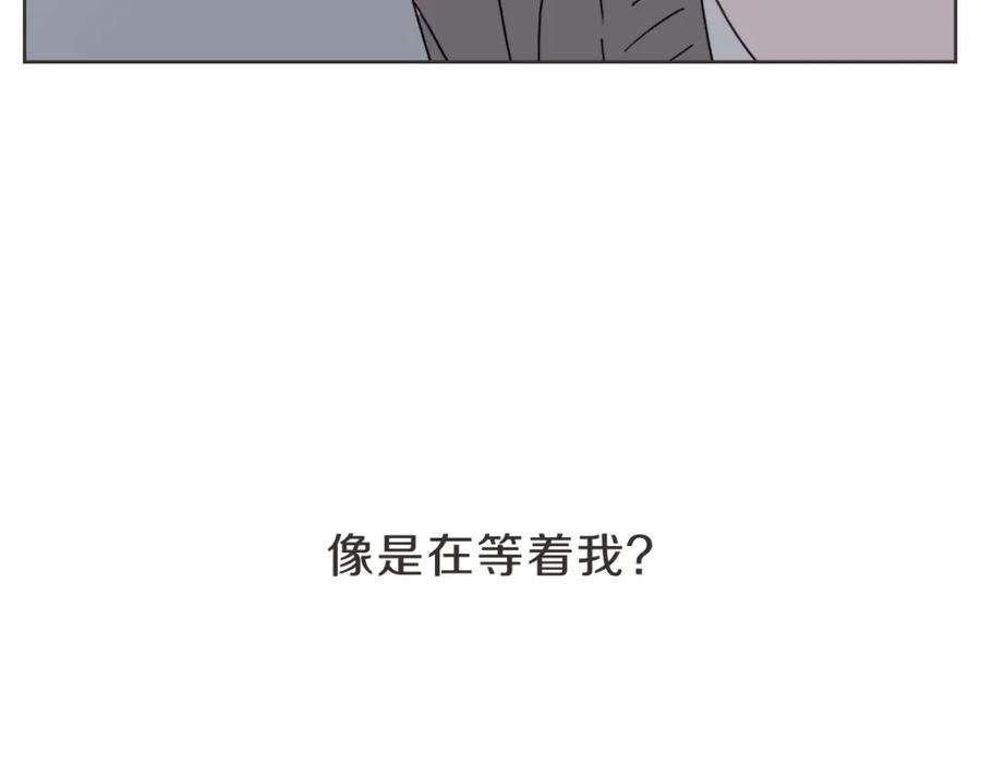 《虽然说了不是你》第11话 她有事瞒我 第75页