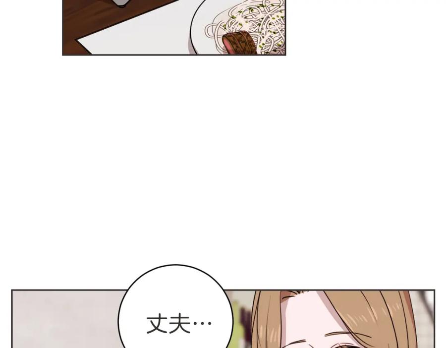 《虽然说了不是你》第11话 她有事瞒我 第28页