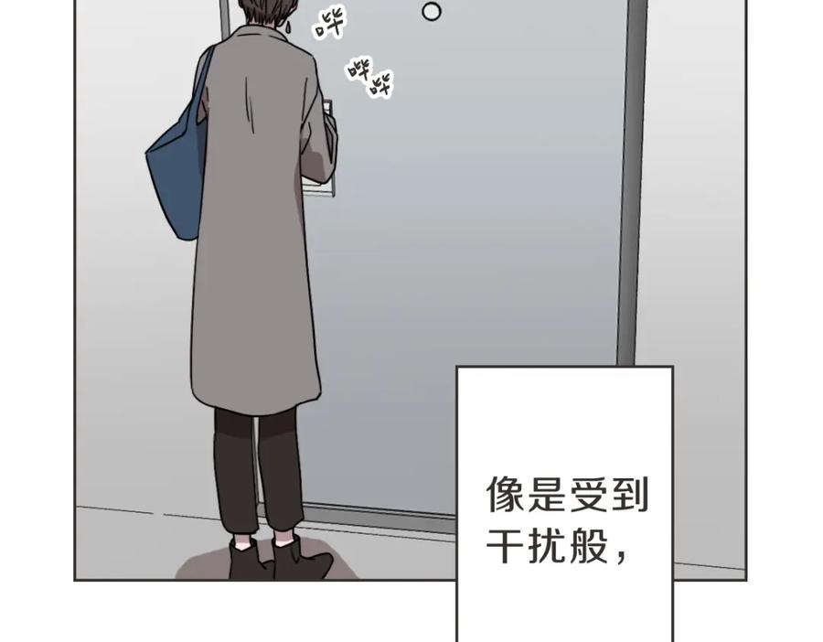 《虽然说了不是你》第11话 她有事瞒我 第66页