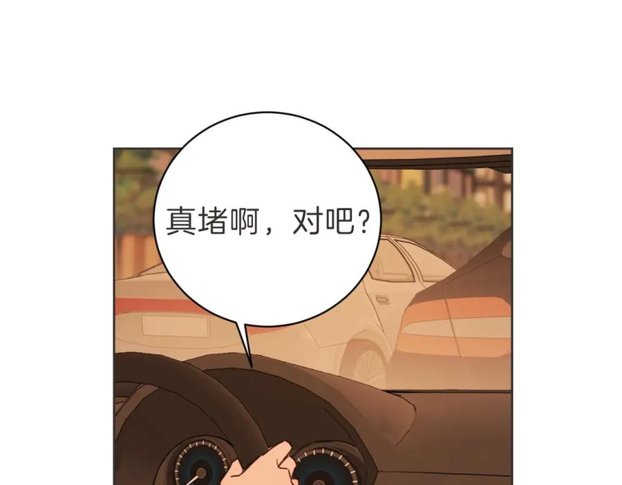 《虽然说了不是你》第11话 她有事瞒我 第47页