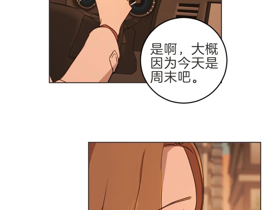 《虽然说了不是你》第11话 她有事瞒我 第48页