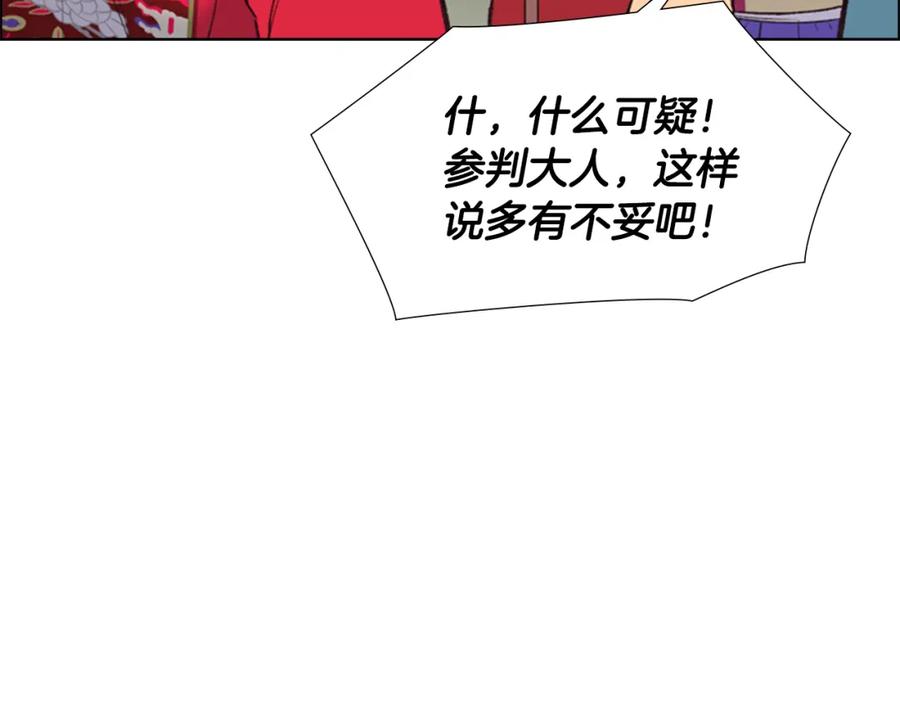 《逃婚郡主和她的影卫们》第10话 决定 第28页