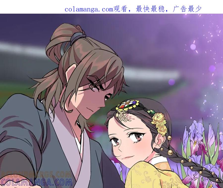《逃婚郡主和她的影卫们》第10话 决定 第1页