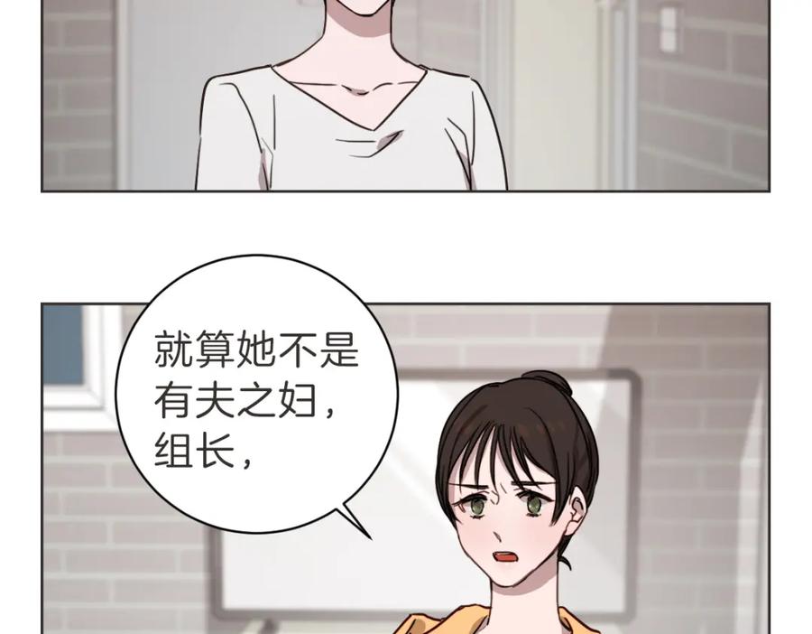 《虽然说了不是你》第12话 夜宵配心事 第28页