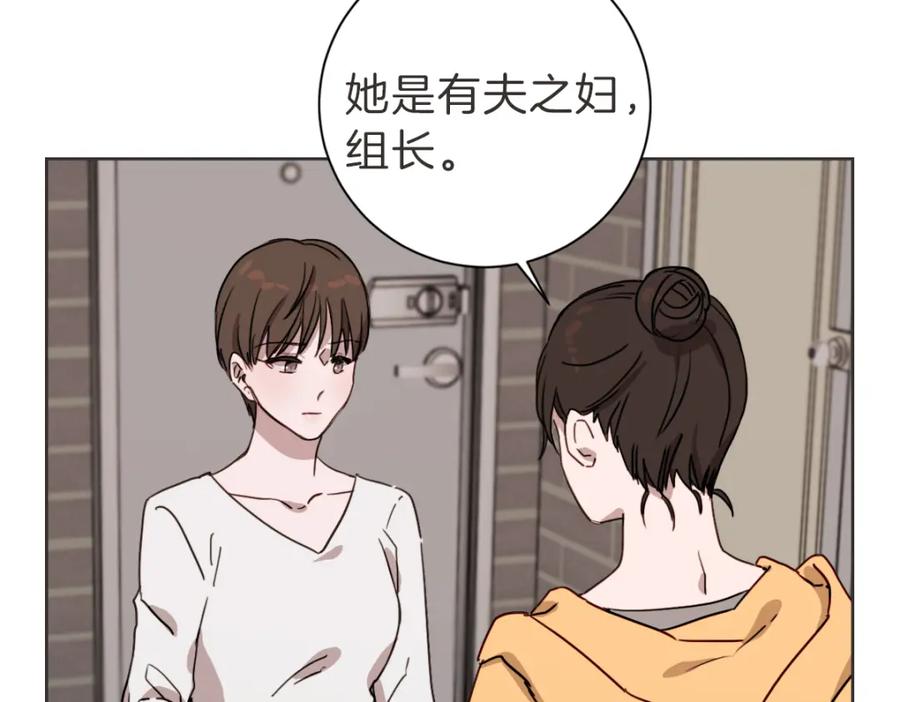 《虽然说了不是你》第12话 夜宵配心事 第26页