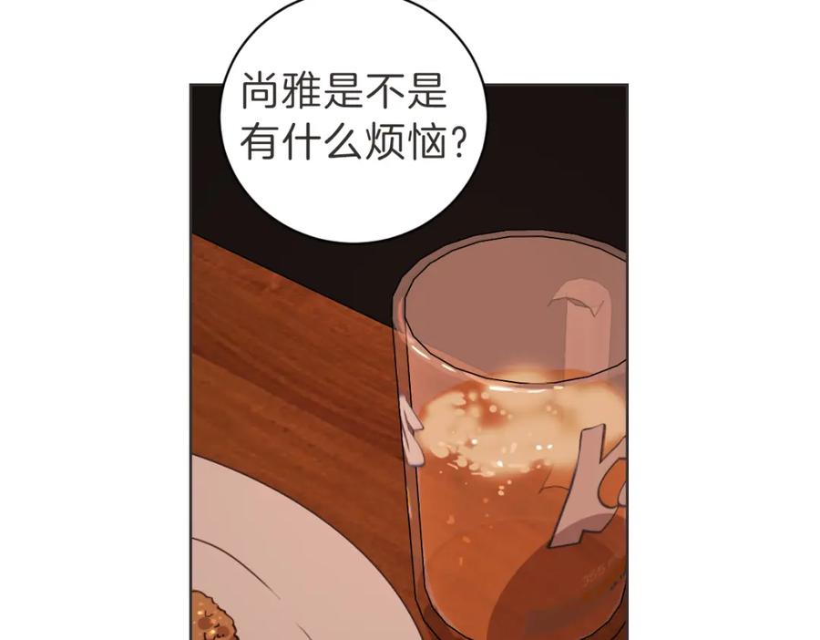 《虽然说了不是你》第12话 夜宵配心事 第72页