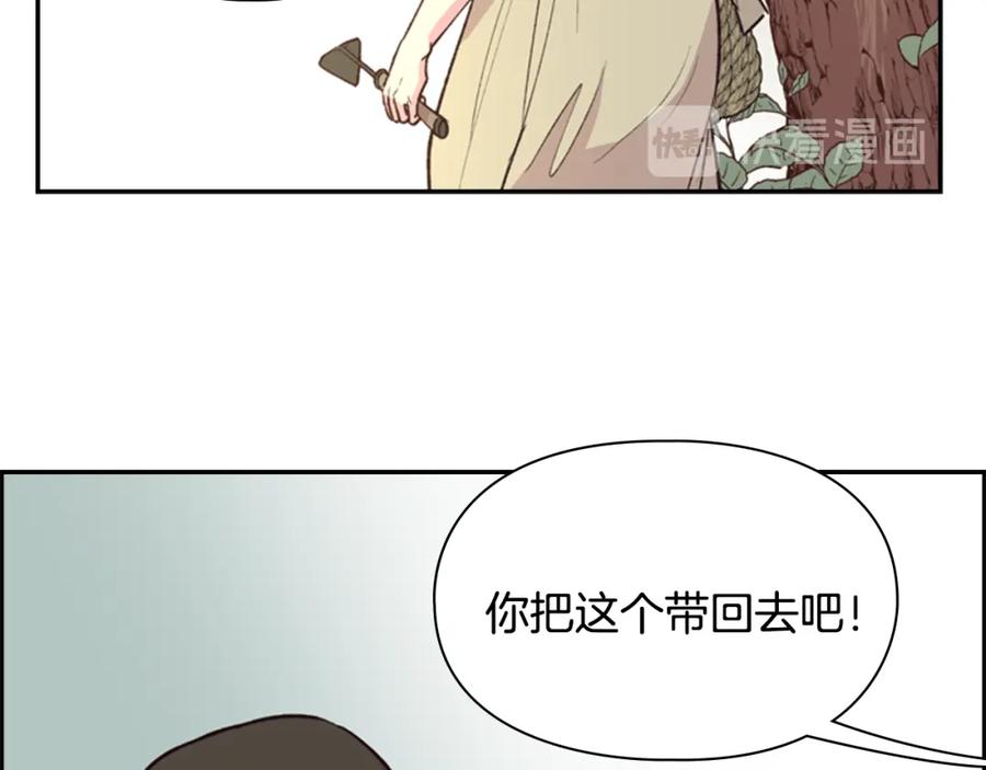 《逃婚郡主和她的影卫们》第11话 他的关心 第64页
