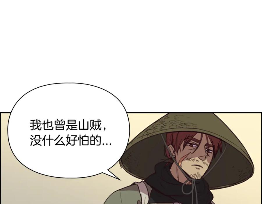 《逃婚郡主和她的影卫们》第11话 他的关心 第10页